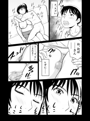 [マンゴスチン (ことえりいろは)] かのママweb版_025