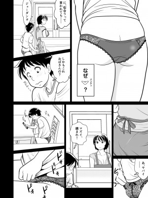 [マンゴスチン (ことえりいろは)] かのママweb版_004