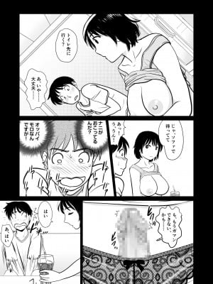 [マンゴスチン (ことえりいろは)] かのママweb版_017