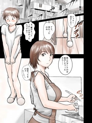 [マンゴスチン (ことえりいろは)] かのママweb版_003