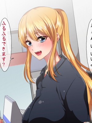 [間々田の漫画屋さん] バ先のギャルに性的に弄られています!!_aa02006