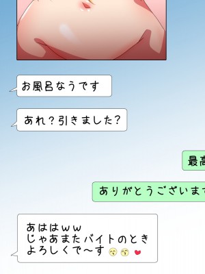 [間々田の漫画屋さん] バ先のギャルに性的に弄られています!!_aa09017