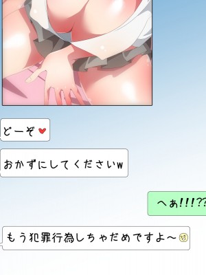 [間々田の漫画屋さん] バ先のギャルに性的に弄られています!!_aa08013