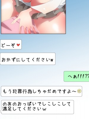 [間々田の漫画屋さん] バ先のギャルに性的に弄られています!!_bb08012