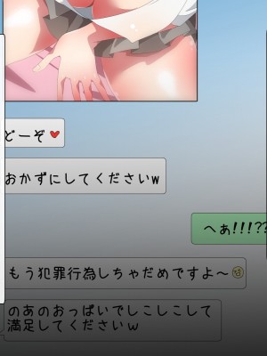 [間々田の漫画屋さん] バ先のギャルに性的に弄られています!!_aa08015