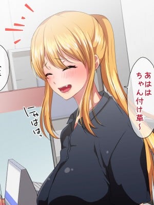 [間々田の漫画屋さん] バ先のギャルに性的に弄られています!!_aa02003