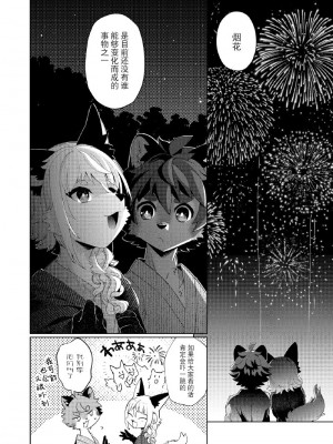 [逃亡者×真不可视汉化组] [UZOMZO (シロイ)] こりむちゅう陸 -きつねとたぬきののうりょうさい- [DL版]_11