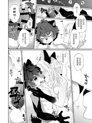 [逃亡者×真不可视汉化组] [UZOMZO (シロイ)] こりむちゅう陸 -きつねとたぬきののうりょうさい- [DL版]_15