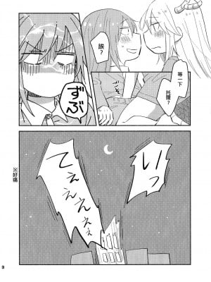 [EZR個人漢化] [愛さばらし (うさこ)] 小林さんとトールさん 小林さんちのメイドラゴン再録集 | 小林與托爾 小林家的龍女僕再録集 (小林さんちのメイドラゴン)_008