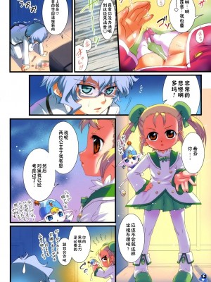 [无毒汉化组] (C70) [あねこの手帖 (小梅けいと)] レインと・・・G.P.Q. (ふしぎ星の☆ふたご姫)_13