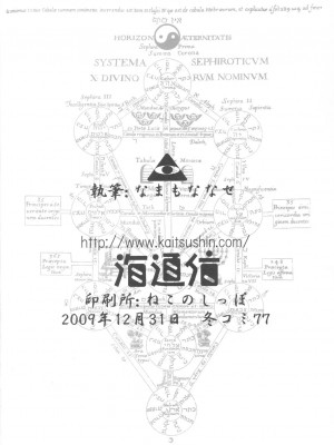 [L.S.同漫汉化组] (C77) [海通信 (なまもななせ)] 機械仕掛けのイヴ (ローゼンメイデン)_22