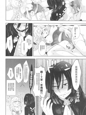 [禁漫漢化組] (HARUCC28) [蔵式 (カミヤ翠夏)] 甘露寺蜜璃は継子がほしいのに伊黒さんが許してくれません!! | 甘露寺蜜璃想要继子但伊黑先生不同意!! (鬼滅の刃)_33