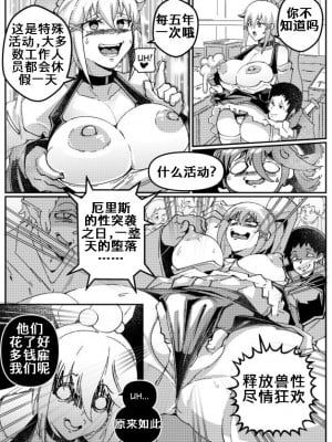 [K记翻译] [Orphen] Baito Risqué | 伤风败俗的兼职 (この素晴らしい世界に祝福を!)_00000005