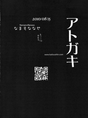 [萌动汉化组] (C78) [海通信 (なまもななせ)] その他のセカイの限定本 (ローゼンメイデン)_18