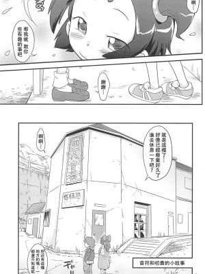 [BW个人汉化] (C83) [ステータスどく (いさわのーり)] おジャぴゅ! (おジャ魔女どれみ)_03