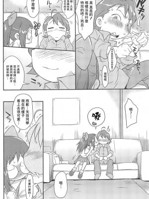 [BW个人汉化] (C83) [ステータスどく (いさわのーり)] おジャぴゅ! (おジャ魔女どれみ)_08