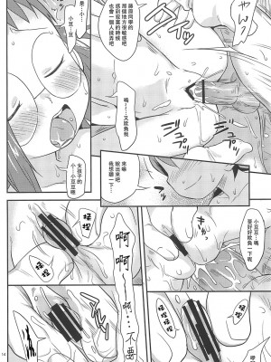 [BW个人汉化] (C83) [ステータスどく (いさわのーり)] おジャぴゅ! (おジャ魔女どれみ)_14