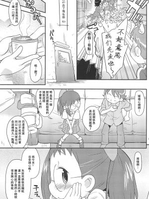 [BW个人汉化] (C83) [ステータスどく (いさわのーり)] おジャぴゅ! (おジャ魔女どれみ)_07