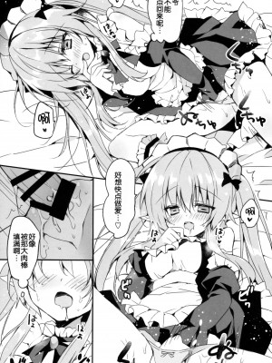 [脸肿汉化组] (C85) [LOOPTHELOOP! (へるるん)] ボクのかわいいメイドさん。 (アウトブレイク・カンパニー 萌える侵略者)_06