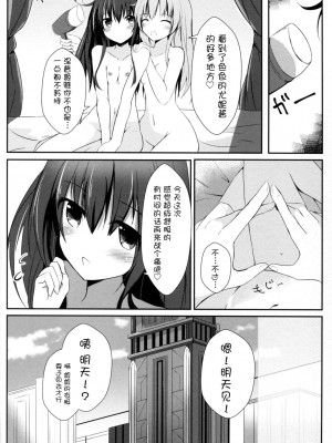 [脸肿汉化组] (COMIC1☆11) [あとりえひなた (ひなた悠)] ギアユニオフライン (超次元ゲイム ネプテューヌ)_21