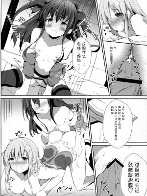 [脸肿汉化组] (COMIC1☆11) [あとりえひなた (ひなた悠)] ギアユニオフライン (超次元ゲイム ネプテューヌ)_17