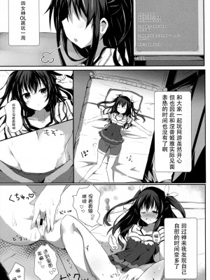 [脸肿汉化组] (COMIC1☆11) [あとりえひなた (ひなた悠)] ギアユニオフライン (超次元ゲイム ネプテューヌ)_02