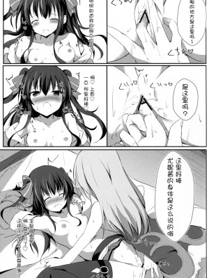 [脸肿汉化组] (COMIC1☆11) [あとりえひなた (ひなた悠)] ギアユニオフライン (超次元ゲイム ネプテューヌ)_10