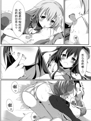 [脸肿汉化组] (COMIC1☆11) [あとりえひなた (ひなた悠)] ギアユニオフライン (超次元ゲイム ネプテューヌ)_07