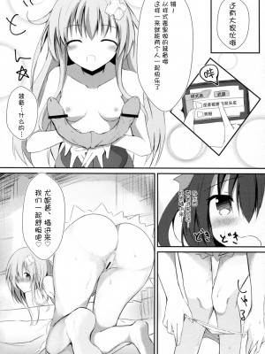 [脸肿汉化组] (COMIC1☆11) [あとりえひなた (ひなた悠)] ギアユニオフライン (超次元ゲイム ネプテューヌ)_15