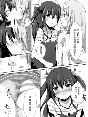 [脸肿汉化组] (COMIC1☆11) [あとりえひなた (ひなた悠)] ギアユニオフライン (超次元ゲイム ネプテューヌ)_04