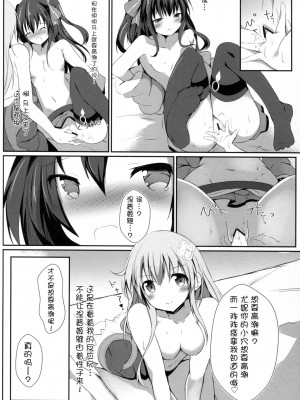 [脸肿汉化组] (COMIC1☆11) [あとりえひなた (ひなた悠)] ギアユニオフライン (超次元ゲイム ネプテューヌ)_11