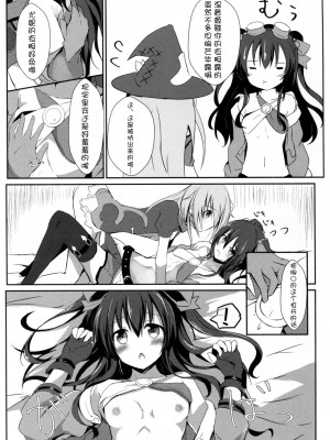 [脸肿汉化组] (COMIC1☆11) [あとりえひなた (ひなた悠)] ギアユニオフライン (超次元ゲイム ネプテューヌ)_06