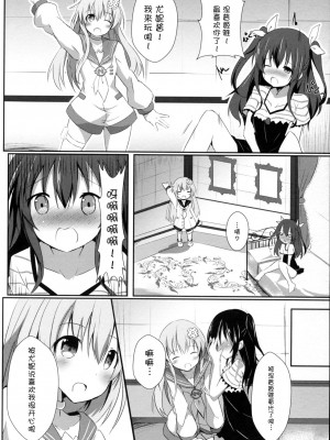 [脸肿汉化组] (COMIC1☆11) [あとりえひなた (ひなた悠)] ギアユニオフライン (超次元ゲイム ネプテューヌ)_03