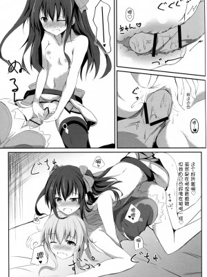 [脸肿汉化组] (COMIC1☆11) [あとりえひなた (ひなた悠)] ギアユニオフライン (超次元ゲイム ネプテューヌ)_16