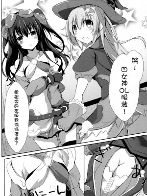 [脸肿汉化组] (COMIC1☆11) [あとりえひなた (ひなた悠)] ギアユニオフライン (超次元ゲイム ネプテューヌ)_05