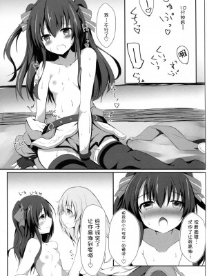 [脸肿汉化组] (COMIC1☆11) [あとりえひなた (ひなた悠)] ギアユニオフライン (超次元ゲイム ネプテューヌ)_12