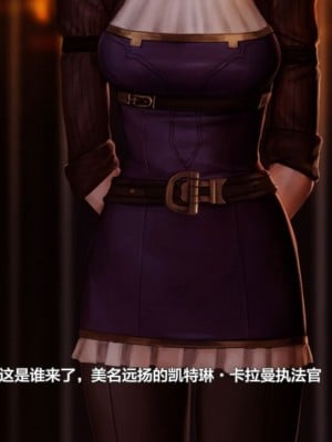 [心海汉化组] [Firolian] The Enforcer Part 2 (League of Legends)_013_enforcer_pt2_str_012