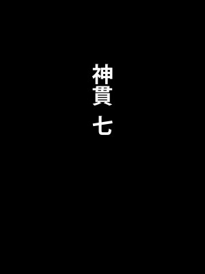 [NB定食 (なぶぅ)] 成金おじさんVS黒ギャルダンサー神ヌキ母娘 [便宜汉化组]_034