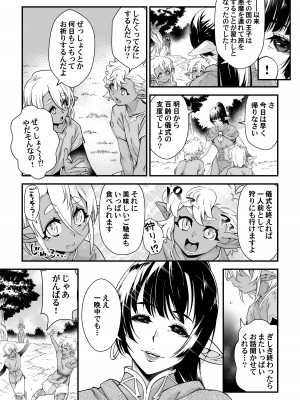 [タマゴノカラ (しろー)]  くろい森のおはなし-前編-_07