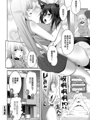 [左倉かなを] Lover slave [逃亡者×真不可视汉化组] [DL版]_40