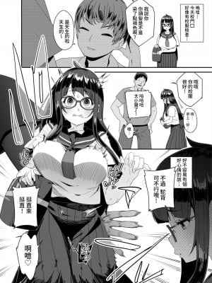 [コンディメントは8分目 (前島龍)] ドスケベ巨乳JCが校内オナニーする話 [葱鱼个人汉化] [DL版]_11