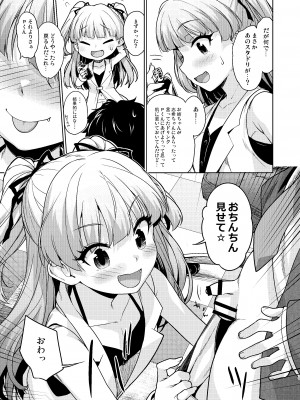 [青空少女 (白根戴斗)]  小っちゃくなったPくんとリカちゃんが  (アイドルマスター シンデレラガールズ) [DL版]_29