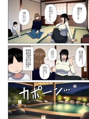 [銀エイジ]  おばさんと温泉旅館で…_06