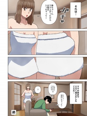 [銀エイジ]  おばさんと温泉旅館で…_42