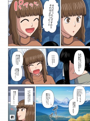 [銀エイジ]  おばさんと温泉旅館で…_44