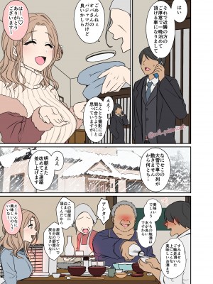 [毒猫ノイル] 泥酔した市川雛菜に悪いことをする話 (アイドルマスター シャイニーカラーズ)_02