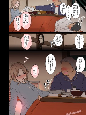 [毒猫ノイル] 泥酔した市川雛菜に悪いことをする話 (アイドルマスター シャイニーカラーズ)_03