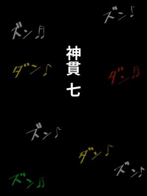 [NB定食 (なぶぅ)] 成金おじさんVS黒ギャルダンサー神ヌキ母娘 [克豹武神出资汉化]_007