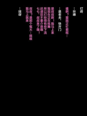 [NB定食 (なぶぅ)] 成金おじさんVS黒ギャルダンサー神ヌキ母娘 [克豹武神出资汉化]_003