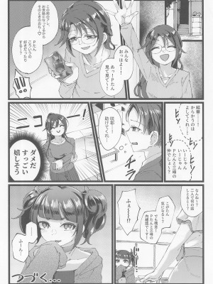 (C101) [けかの屋 (やのかけ)] 結華を撮る本 (アイドルマスター シャイニーカラーズ)_23